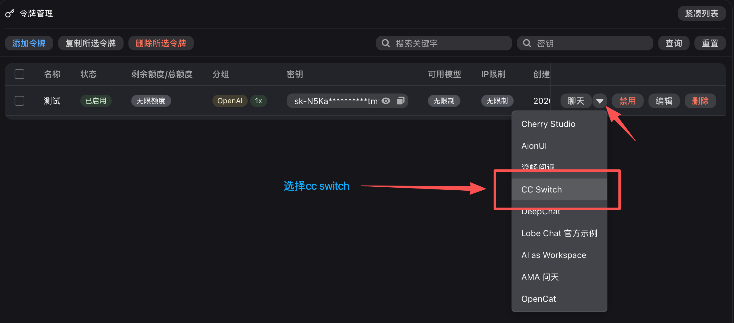 CSL算力中心的 CC Switch 一键导入入口